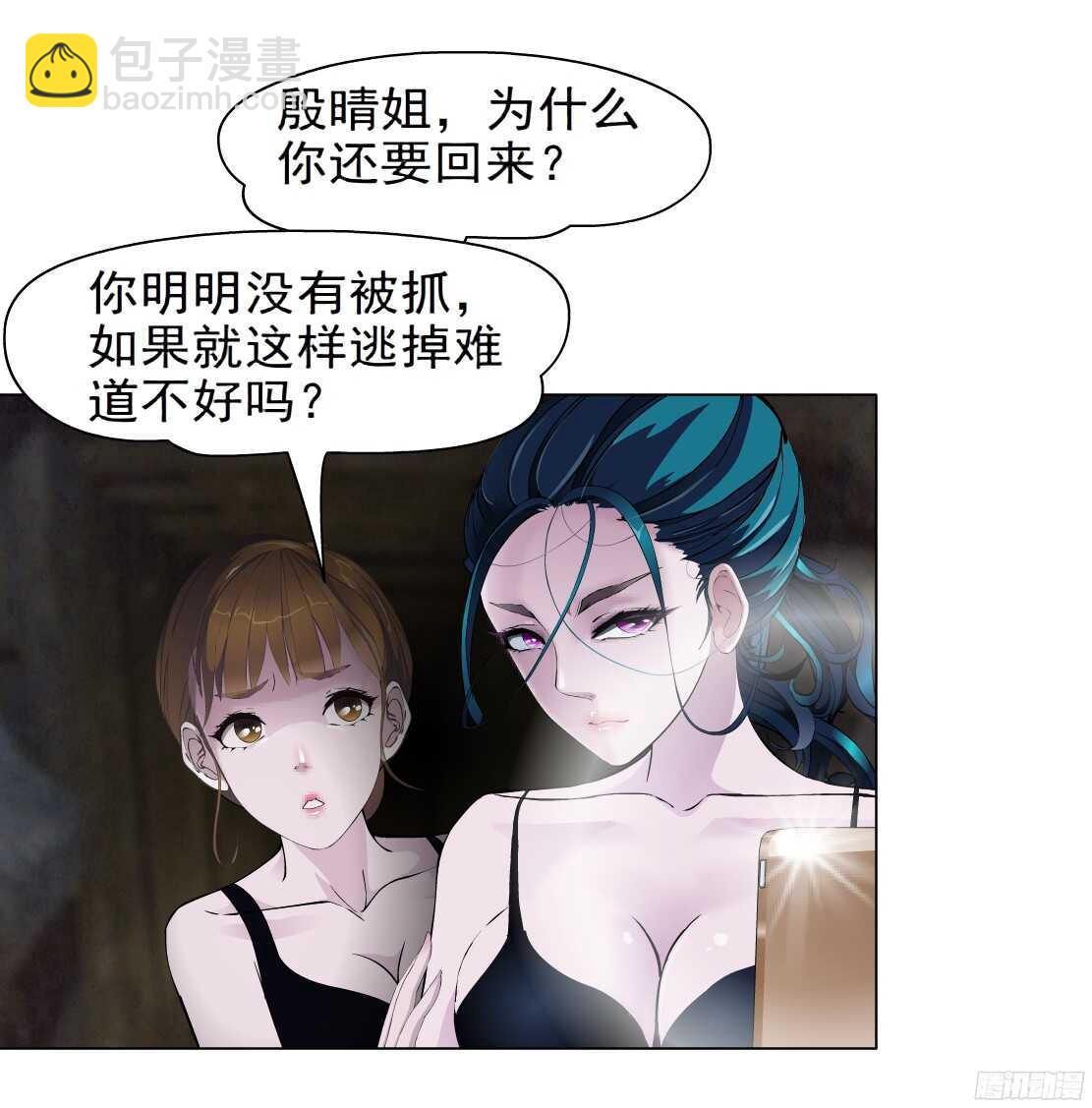 🍵拜金都市 51.地道侠盗（1） 第9页