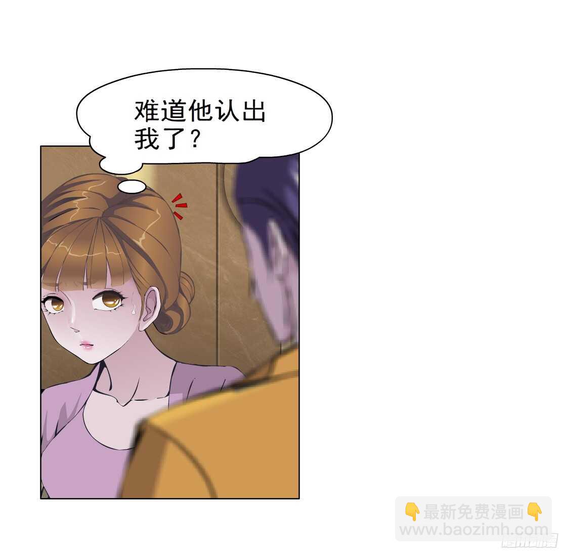 🍵拜金都市 53.第一次亲密（1） 第13页