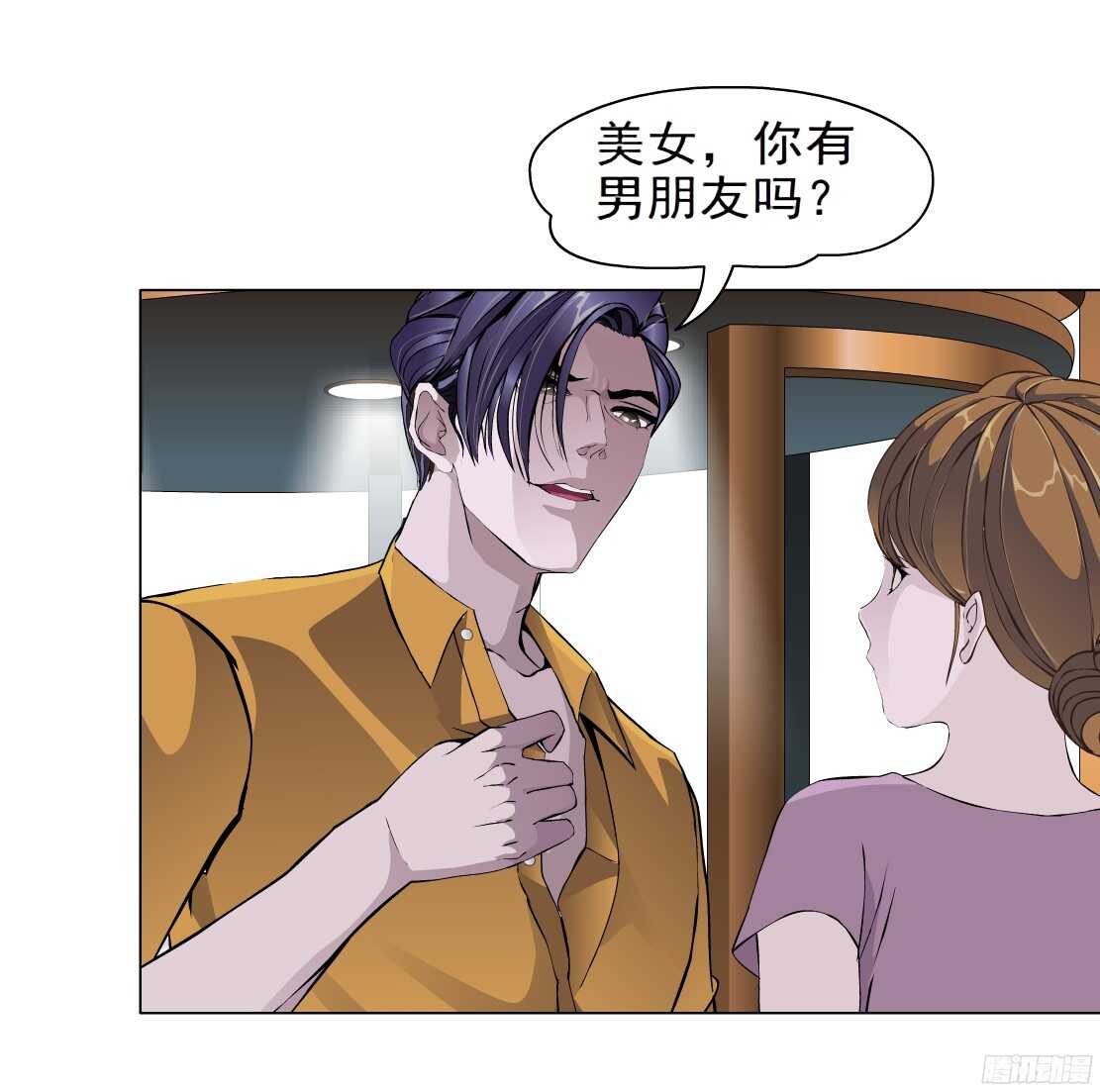 🍵拜金都市 53.第一次亲密（1） 第15页