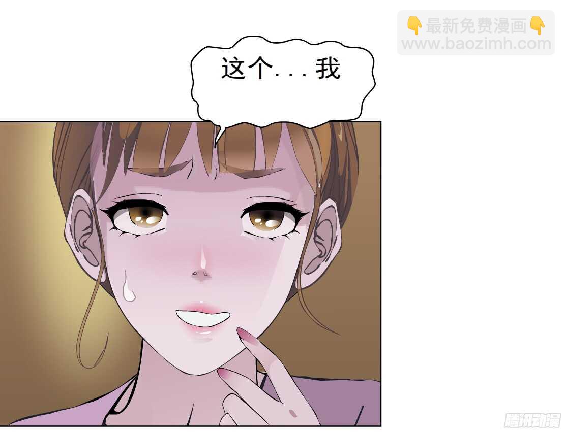 🍵拜金都市 53.第一次亲密（1） 第16页
