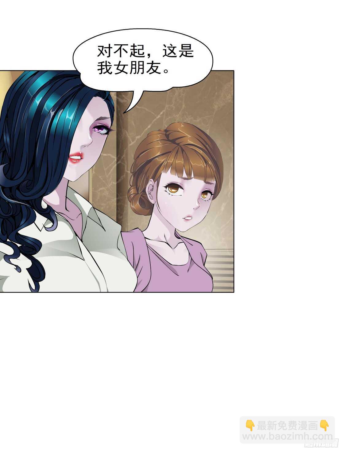 🍵拜金都市 53.第一次亲密（1） 第17页