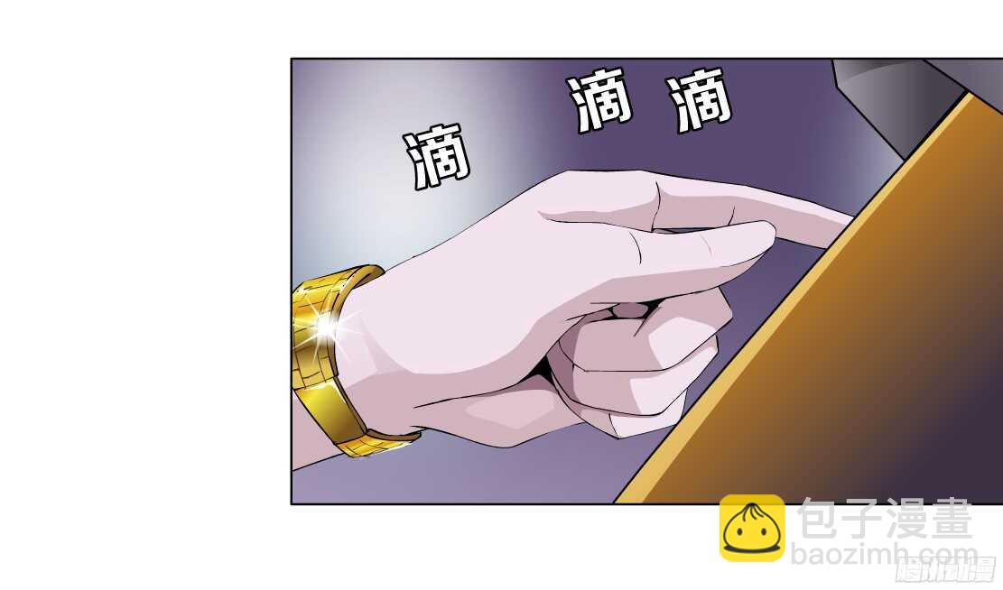 🍵拜金都市 53.第一次亲密（1） 第19页