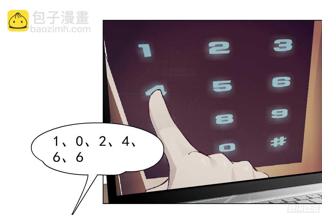 🍵拜金都市 53.第一次亲密（1） 第20页