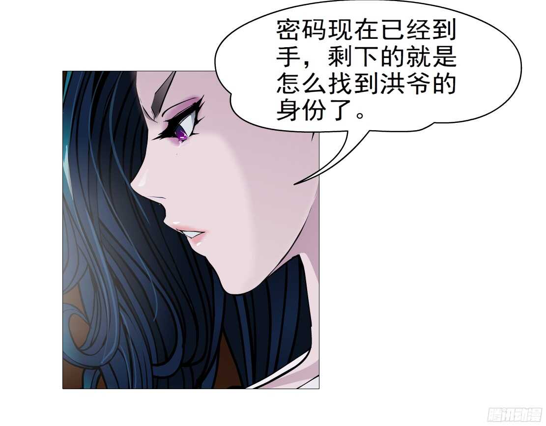 🍵拜金都市 53.第一次亲密（1） 第21页