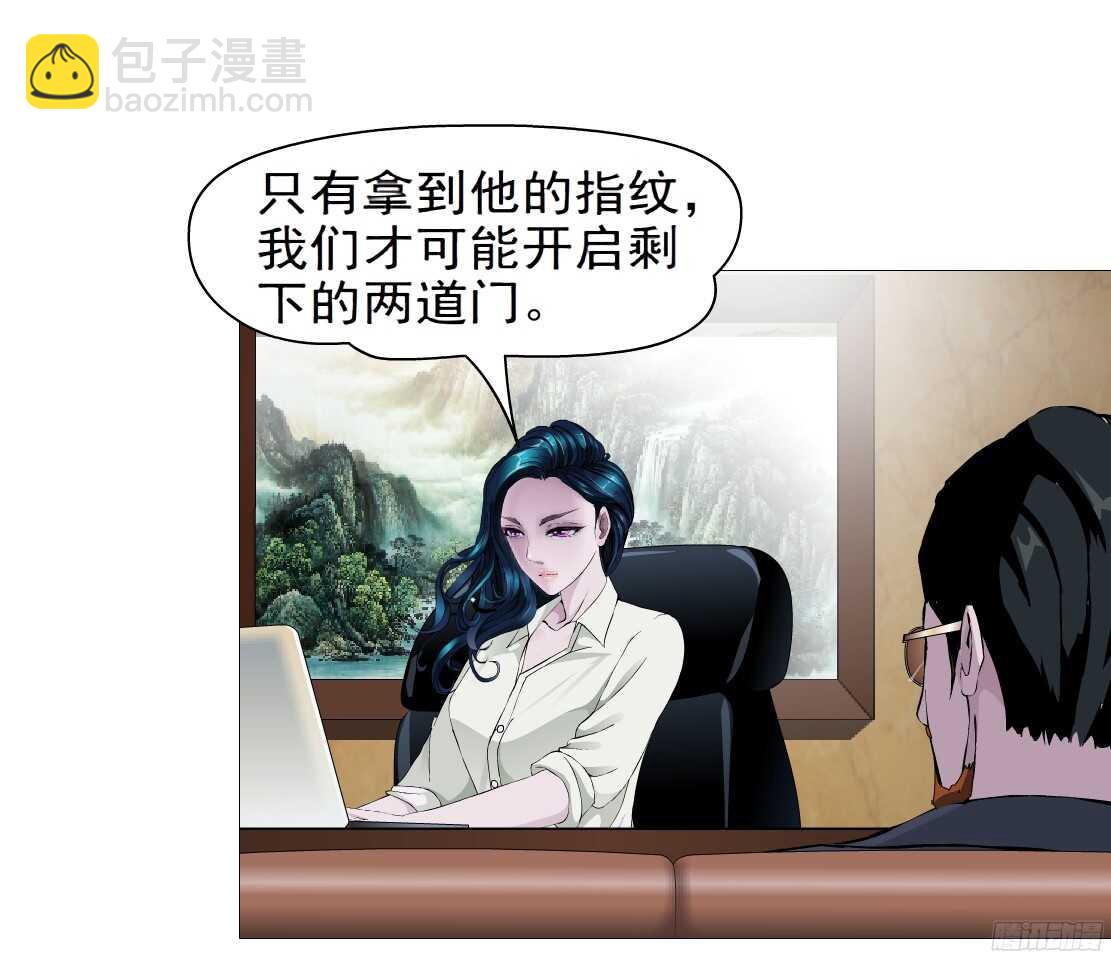 🍵拜金都市 53.第一次亲密（1） 第22页