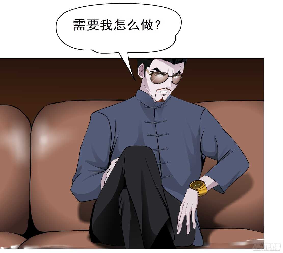🍵拜金都市 53.第一次亲密（1） 第23页