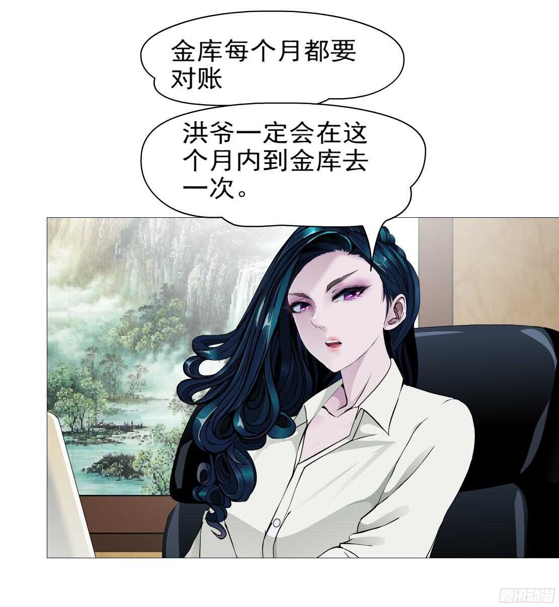 🍵拜金都市 53.第一次亲密（1） 第24页