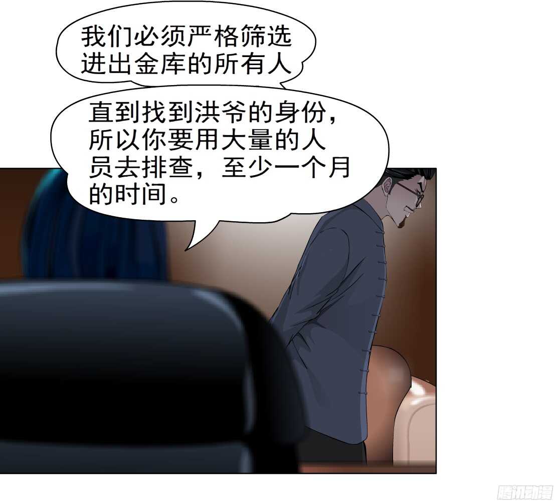 🍵拜金都市 53.第一次亲密（1） 第25页