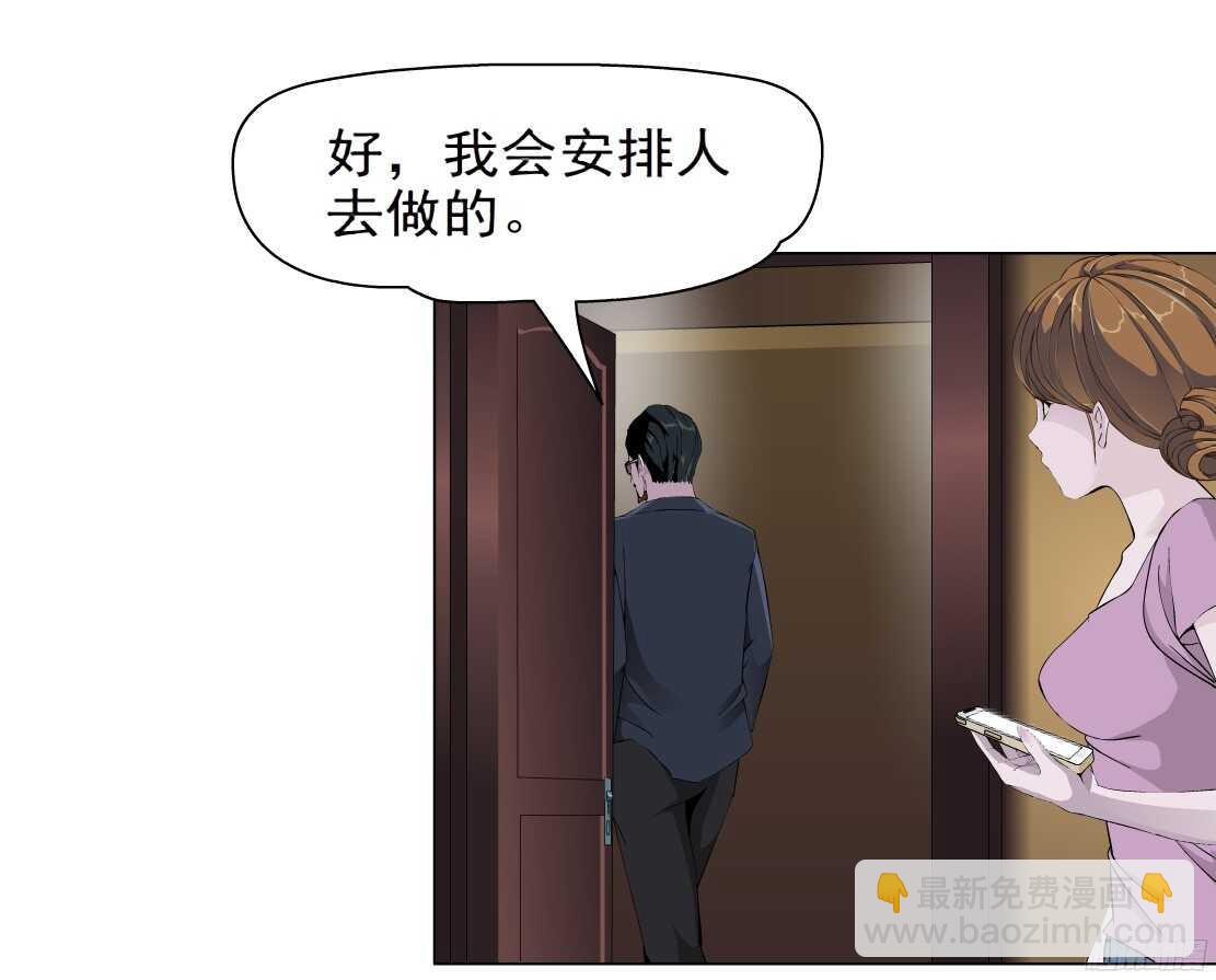 🍵拜金都市 53.第一次亲密（1） 第26页