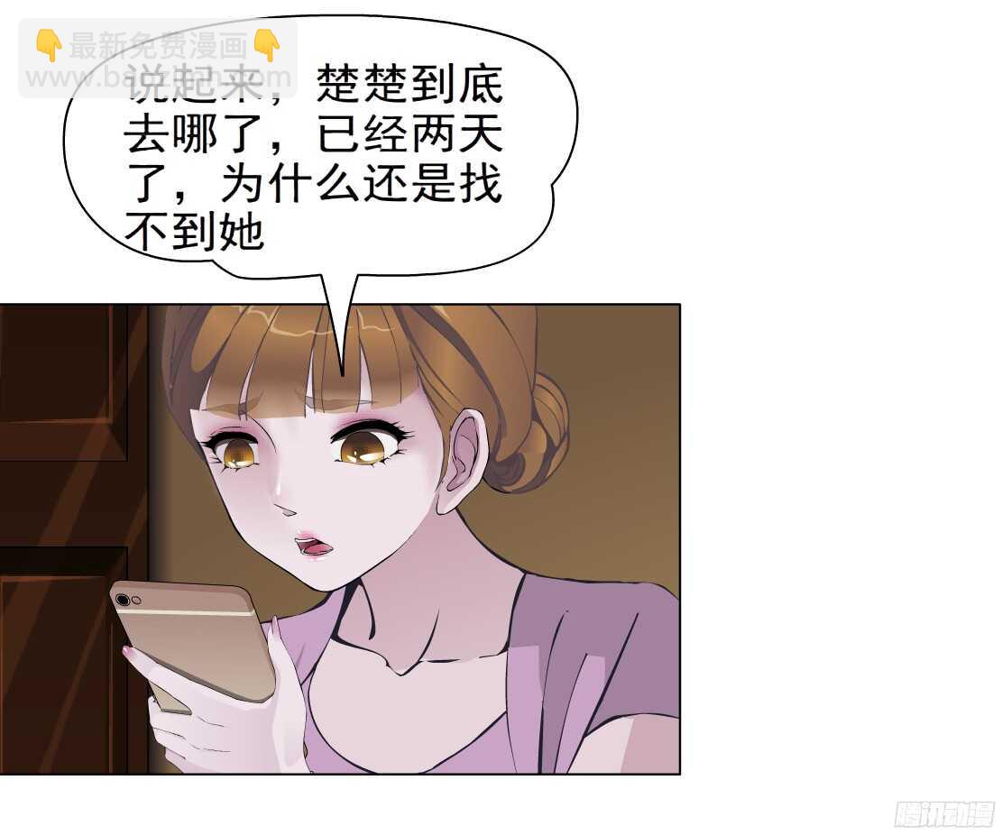 🍵拜金都市 53.第一次亲密（1） 第27页