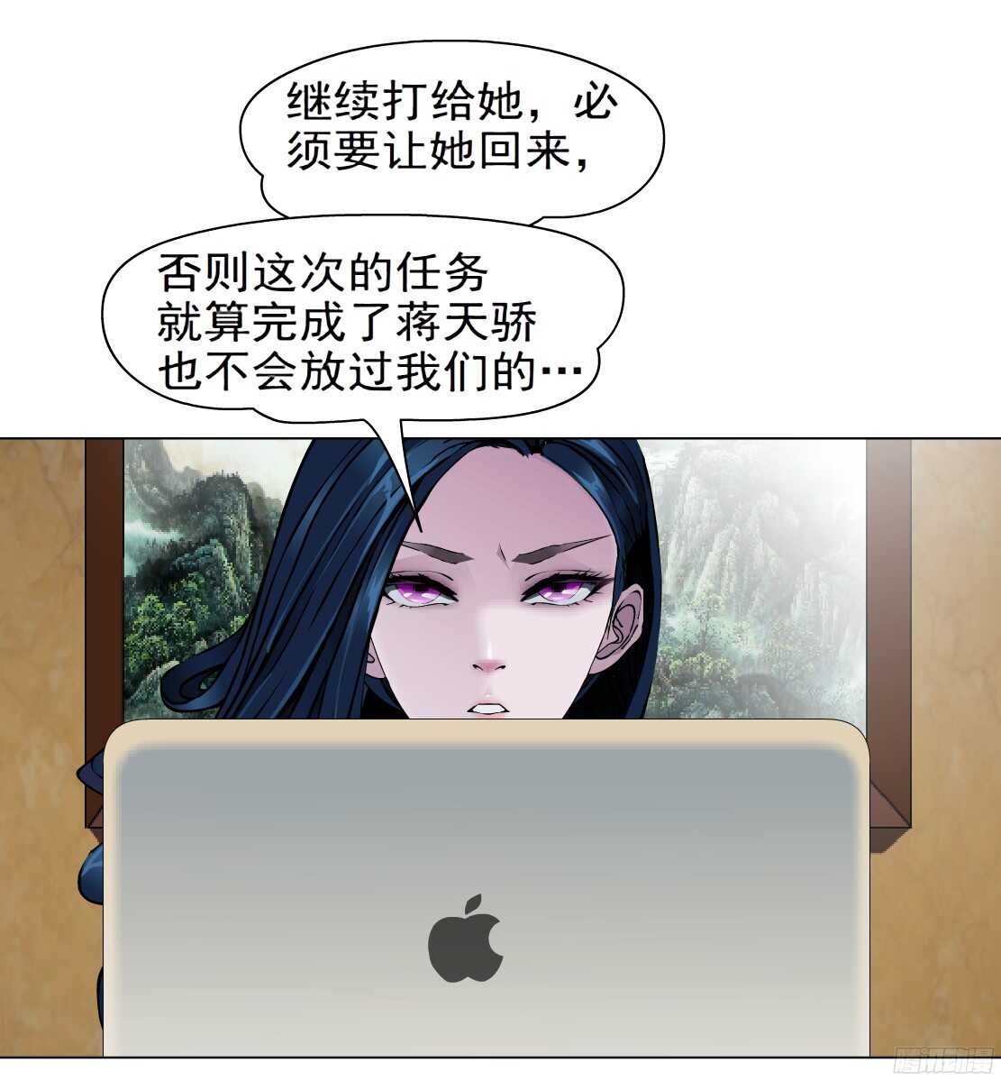 🍵拜金都市 53.第一次亲密（1） 第28页