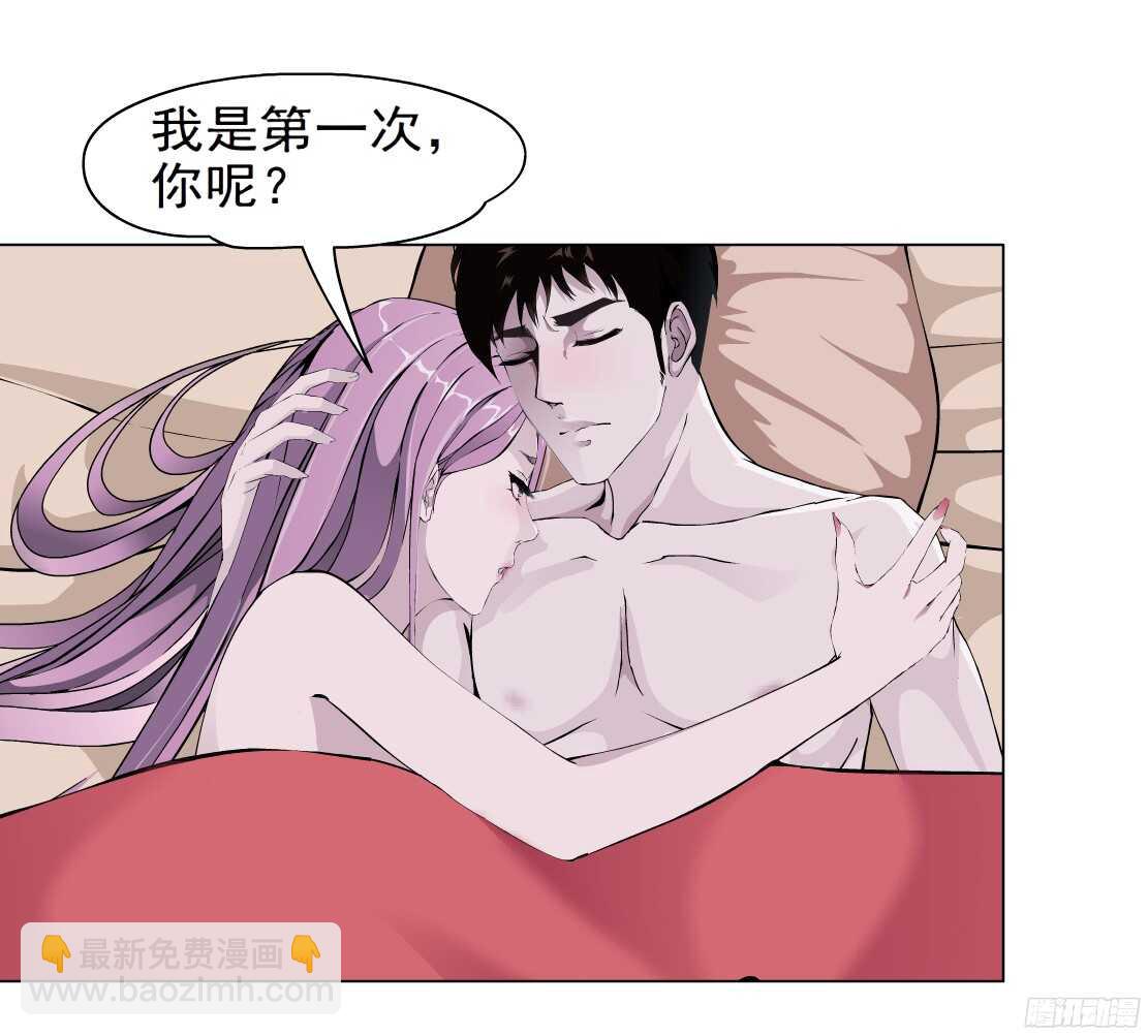 🍵拜金都市 53.第一次亲密（1） 第30页
