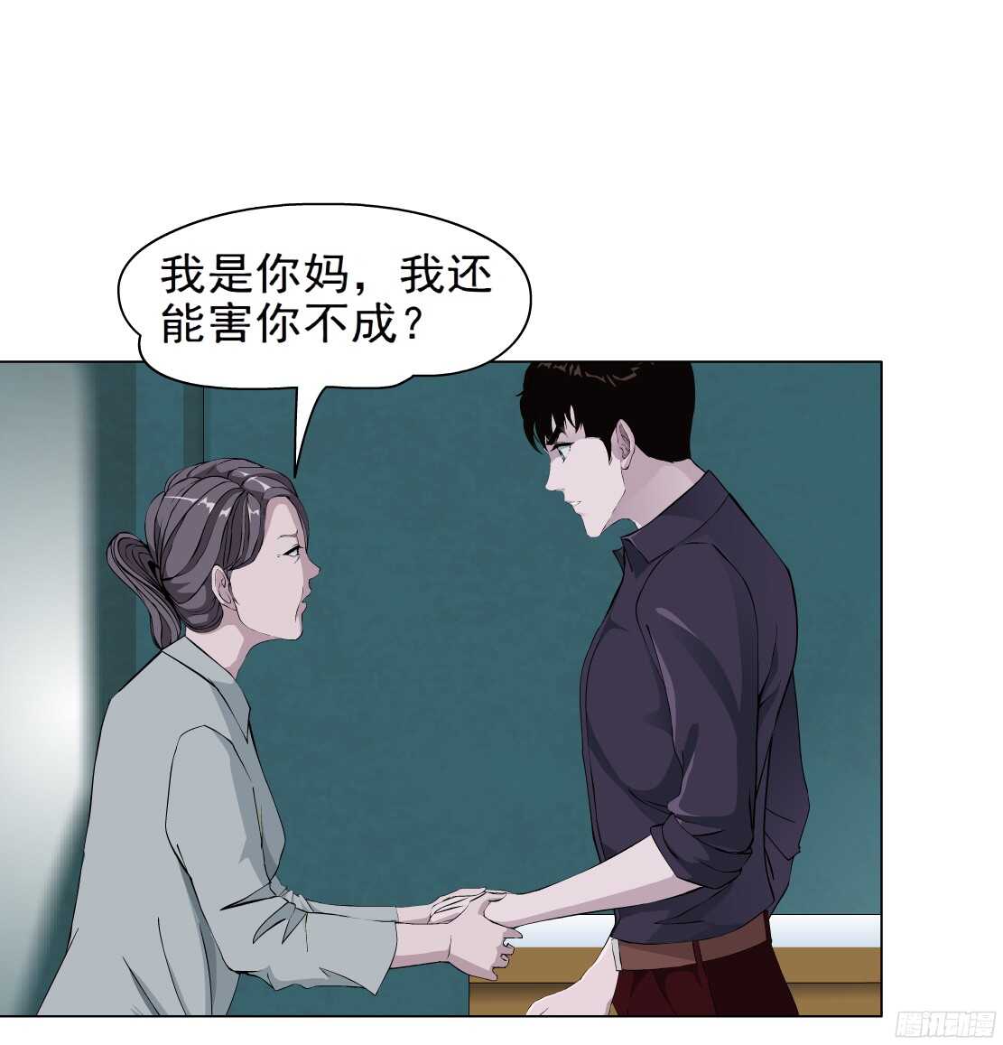 🍵拜金都市 55.情敌白露（1） 第1页