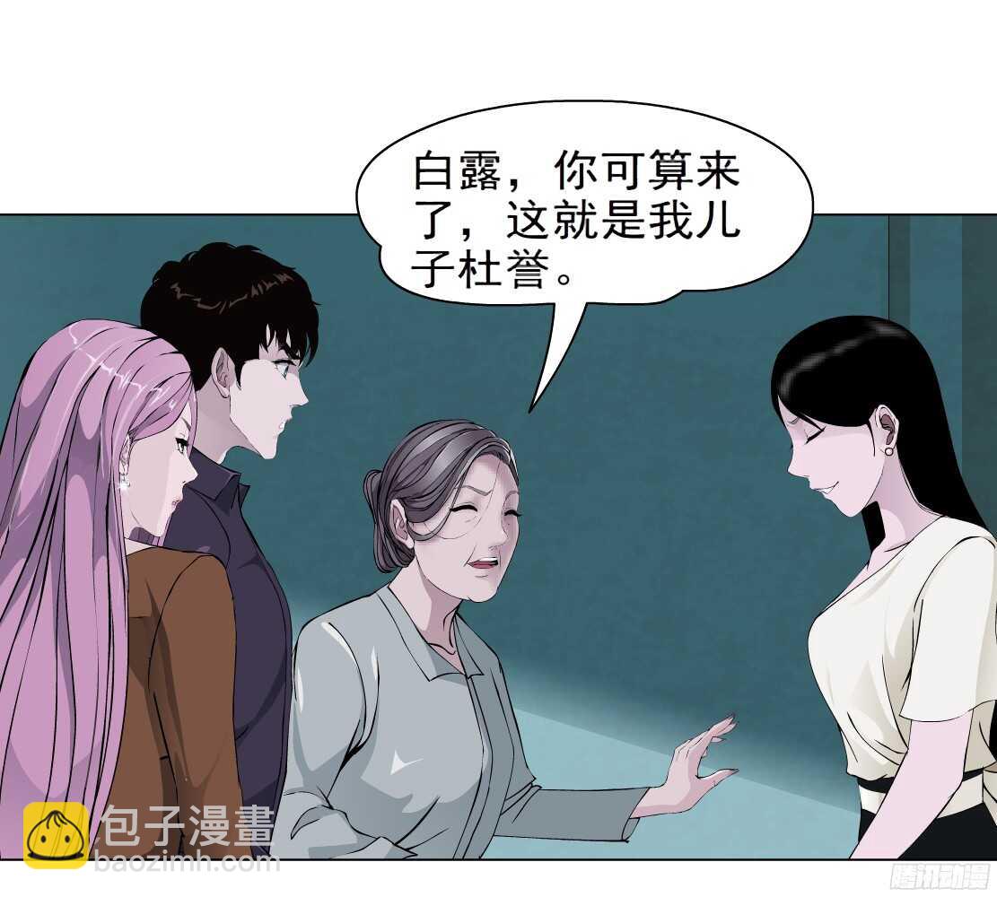 🍵拜金都市 55.情敌白露（1） 第10页