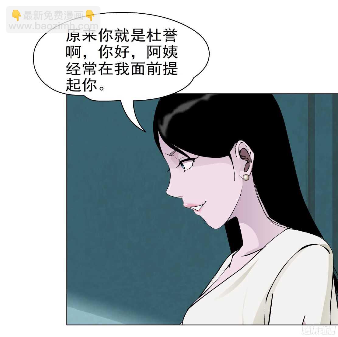 🍵拜金都市 55.情敌白露（1） 第11页