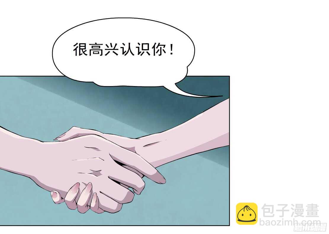 🍵拜金都市 55.情敌白露（1） 第12页