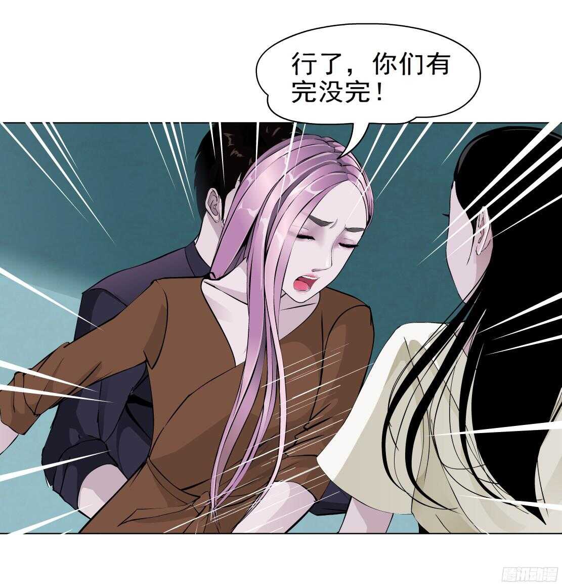 🍵拜金都市 55.情敌白露（1） 第17页