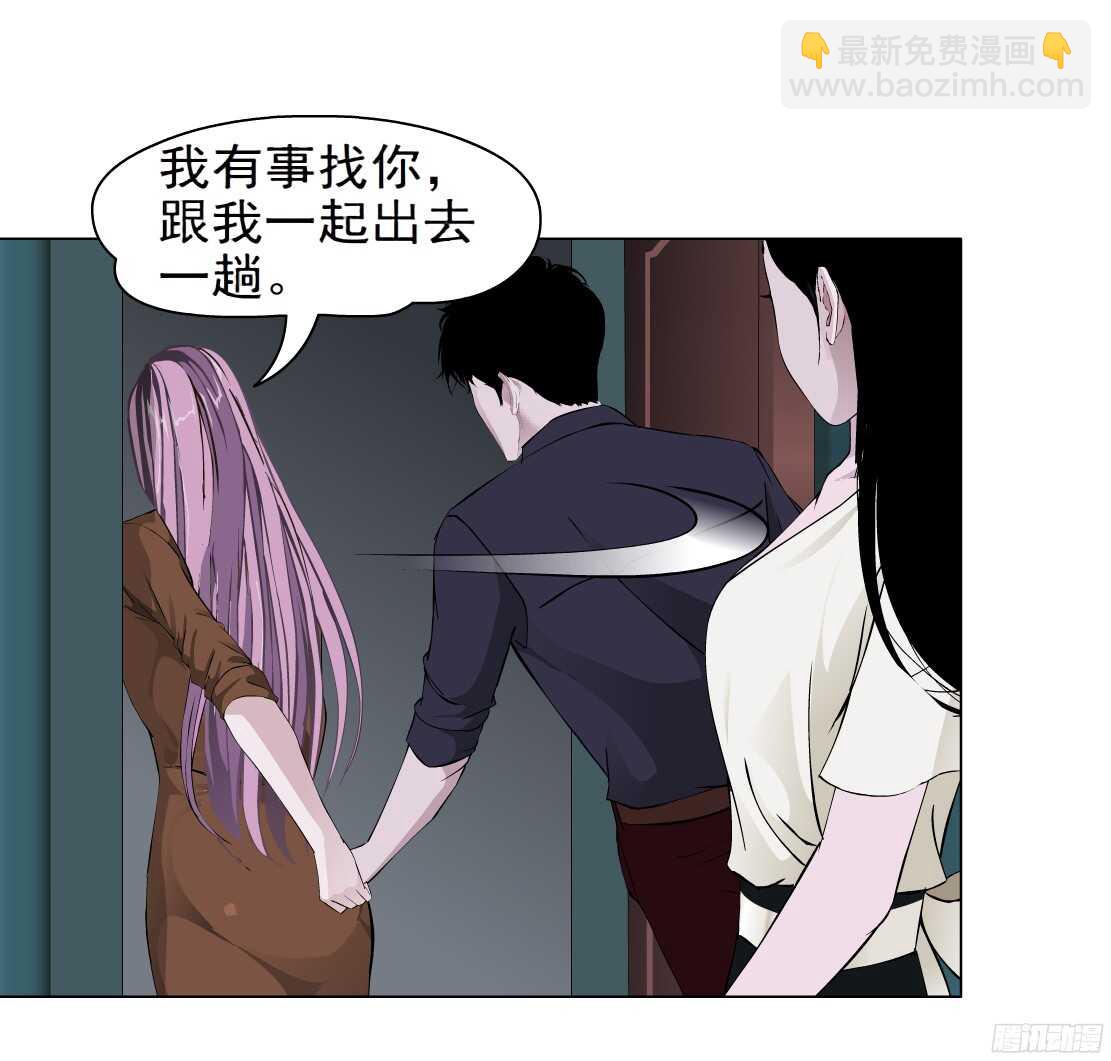 🍵拜金都市 55.情敌白露（1） 第18页