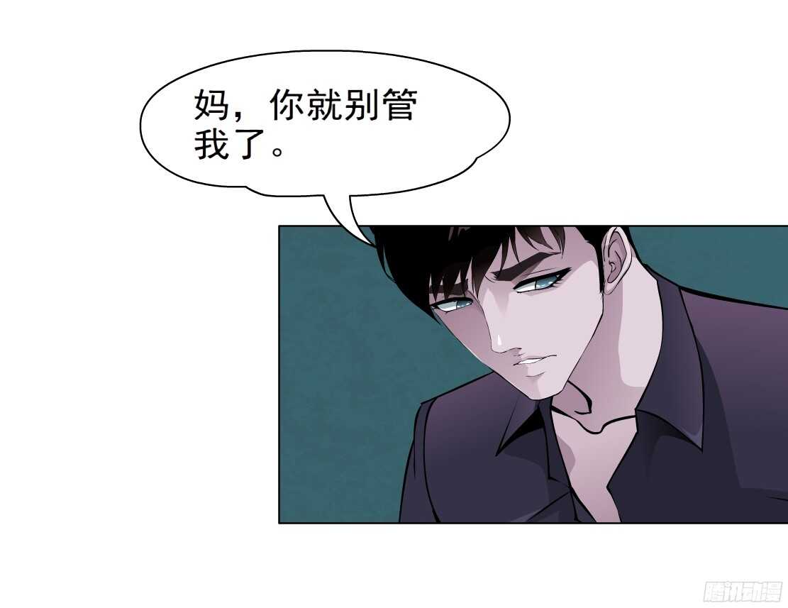 🍵拜金都市 55.情敌白露（1） 第2页