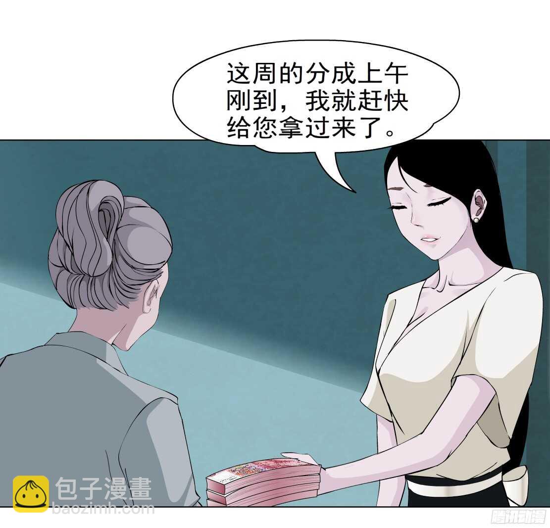 🍵拜金都市 55.情敌白露（1） 第20页