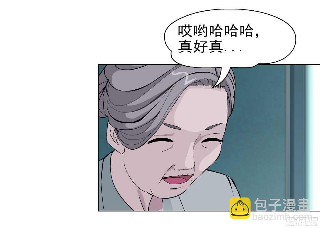 🍵拜金都市 55.情敌白露（1） 第21页