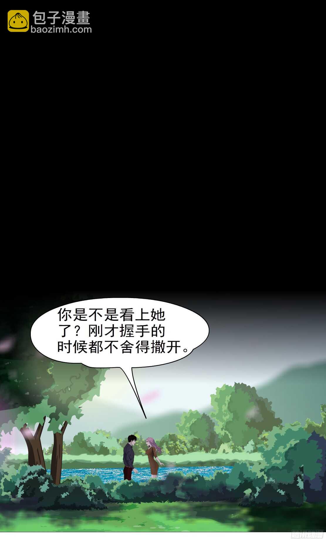 🍵拜金都市 55.情敌白露（1） 第22页