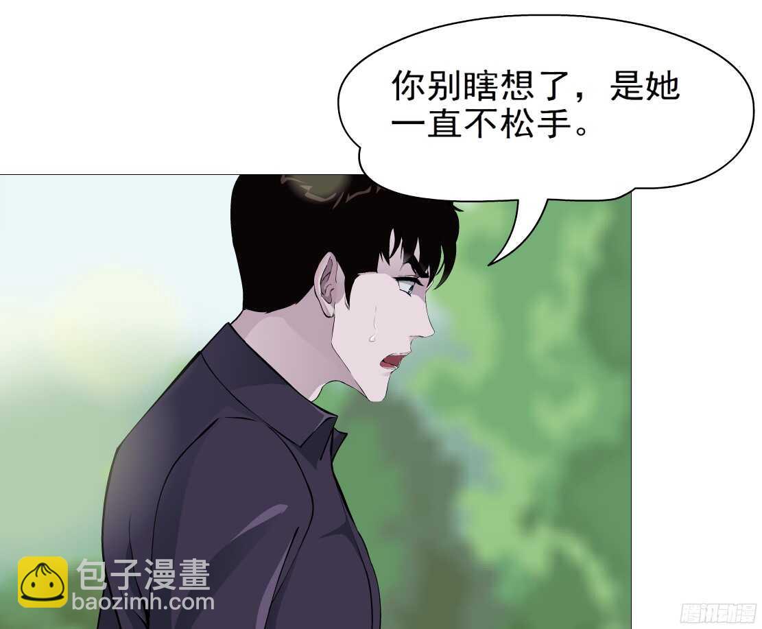 🍵拜金都市 55.情敌白露（1） 第23页