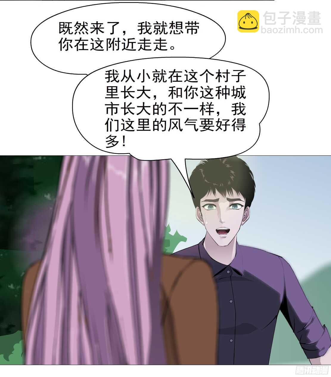 🍵拜金都市 55.情敌白露（1） 第24页
