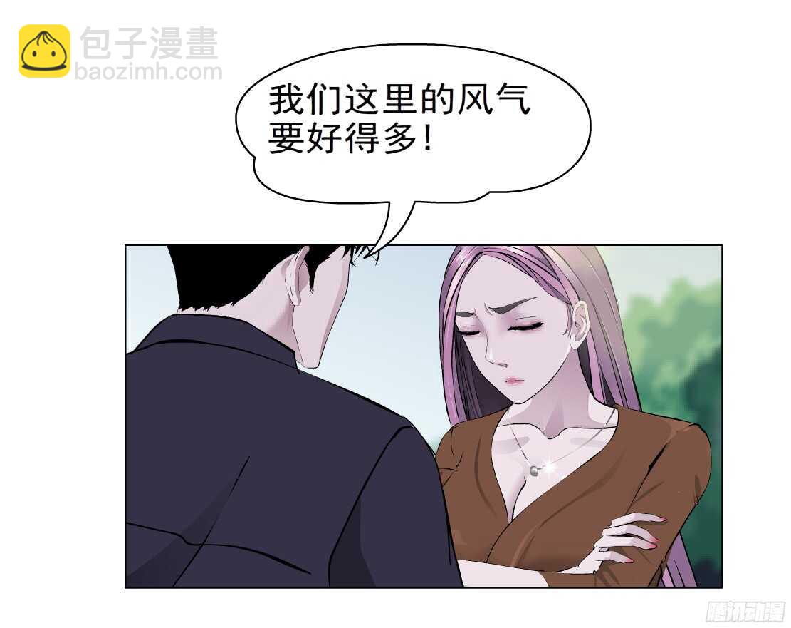 🍵拜金都市 55.情敌白露（1） 第25页