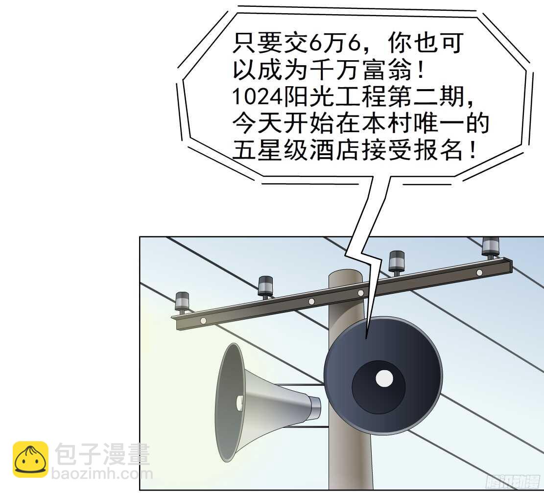 🍵拜金都市 55.情敌白露（1） 第28页