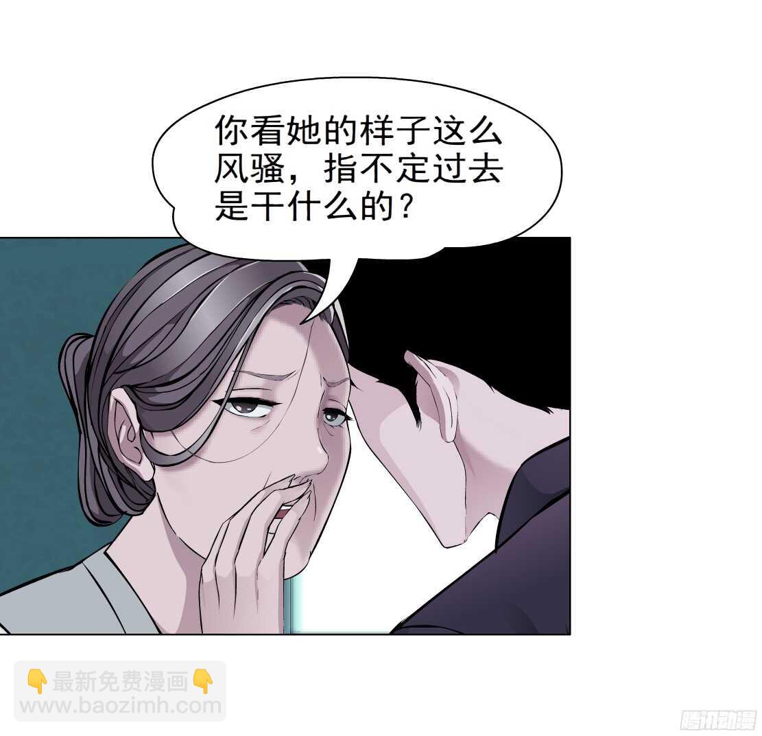 🍵拜金都市 55.情敌白露（1） 第3页