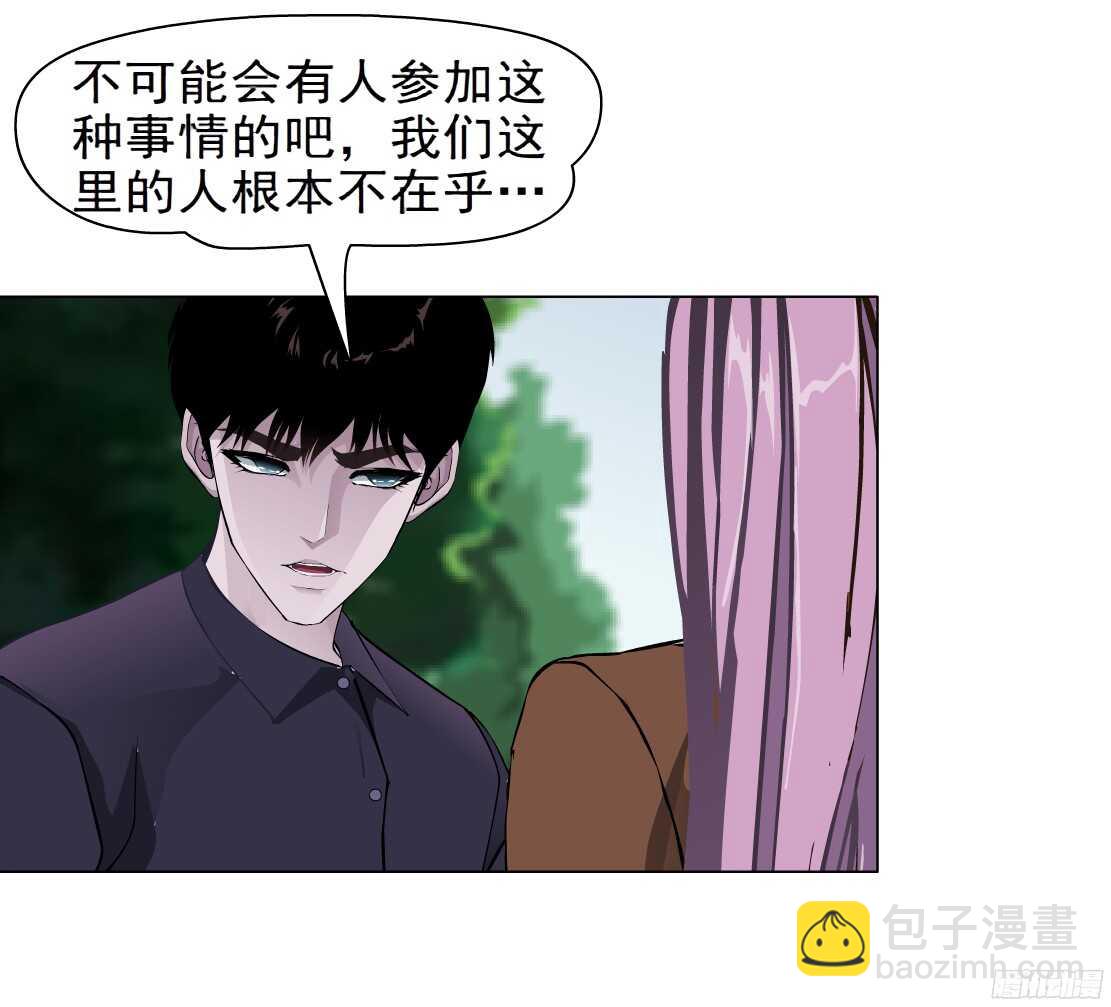 🍵拜金都市 55.情敌白露（1） 第30页