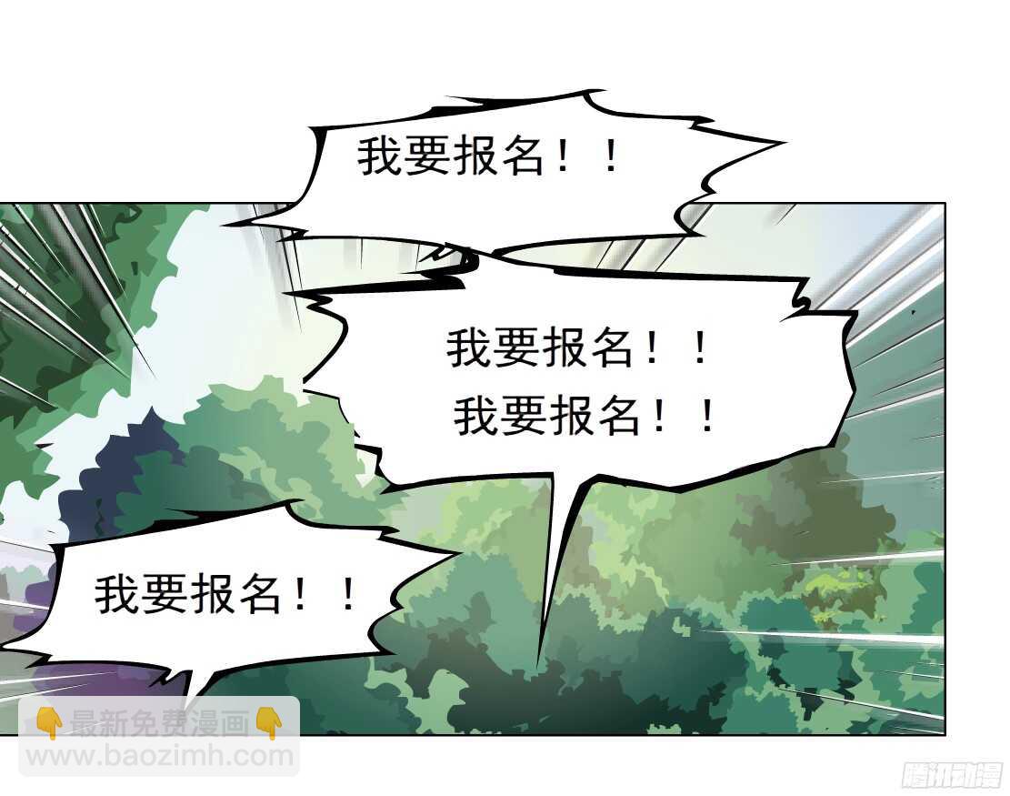 🍵拜金都市 55.情敌白露（1） 第32页