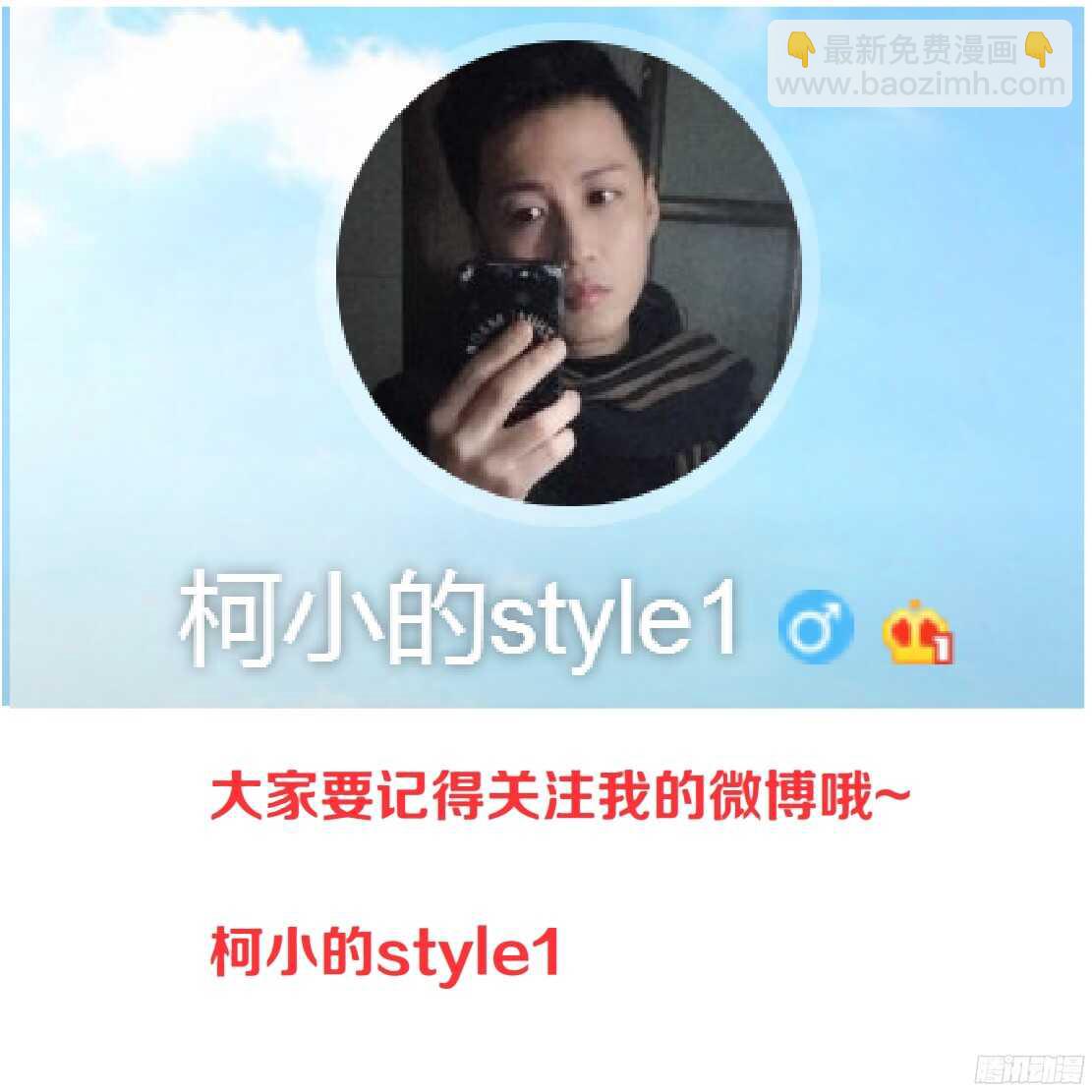 🍵拜金都市 55.情敌白露（1） 第33页