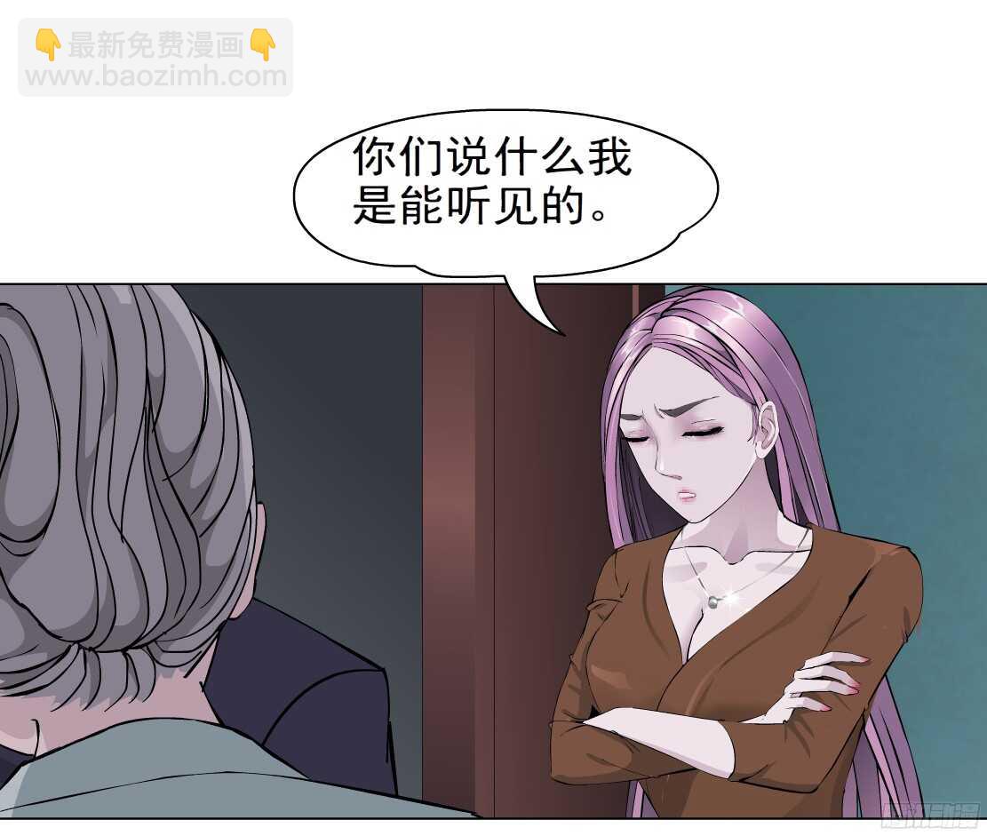 🍵拜金都市 55.情敌白露（1） 第4页
