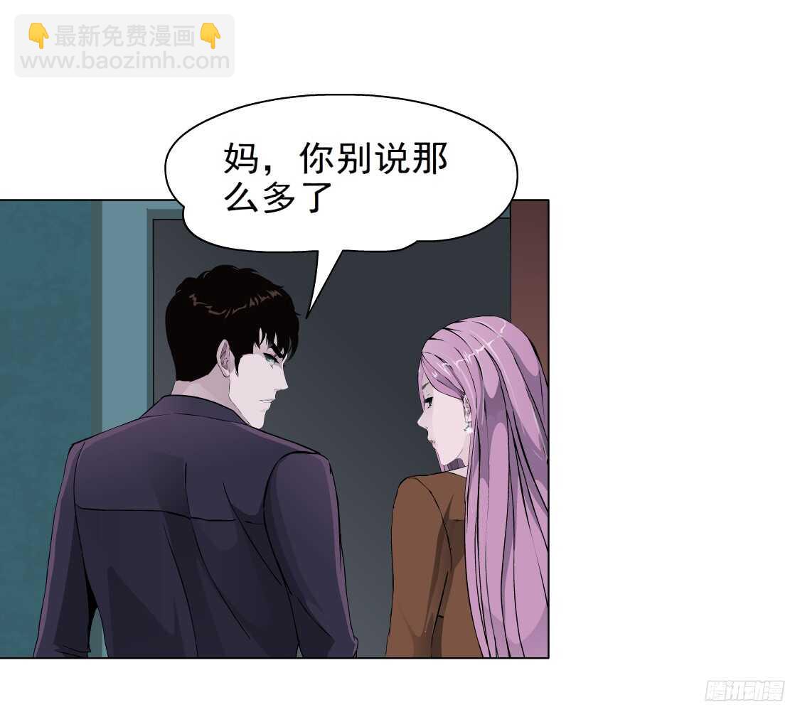 🍵拜金都市 55.情敌白露（1） 第5页