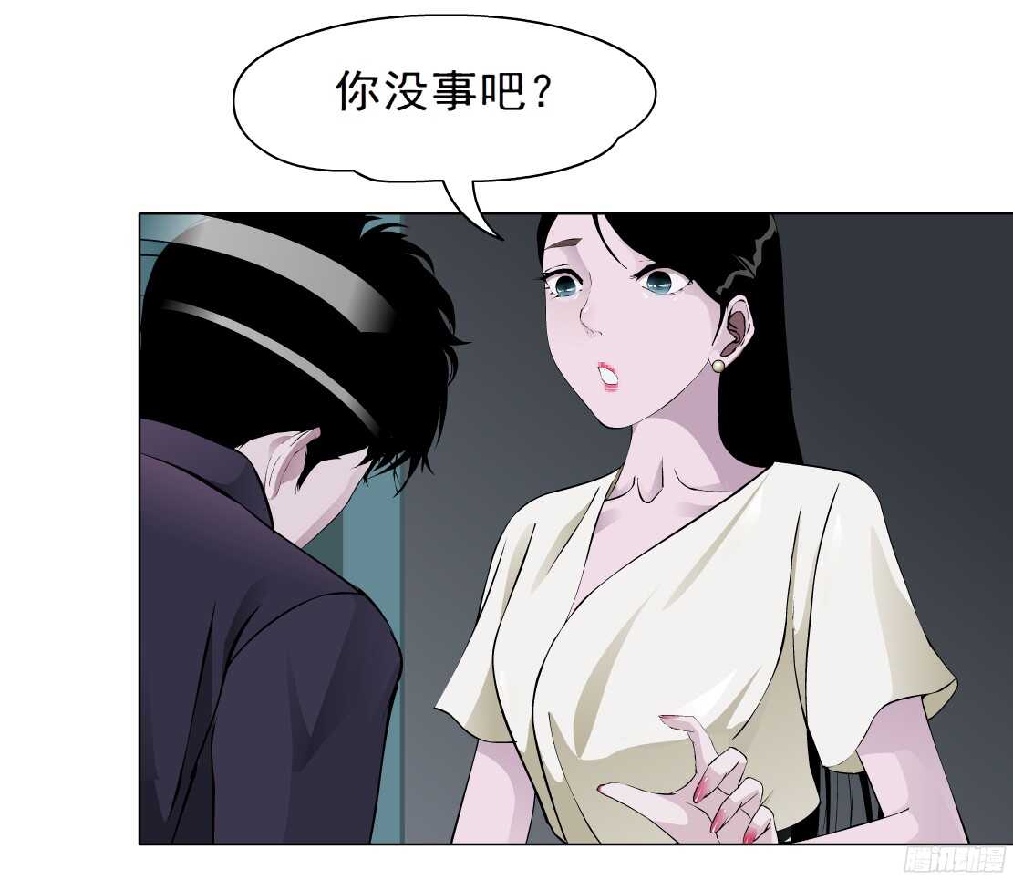🍵拜金都市 55.情敌白露（1） 第8页