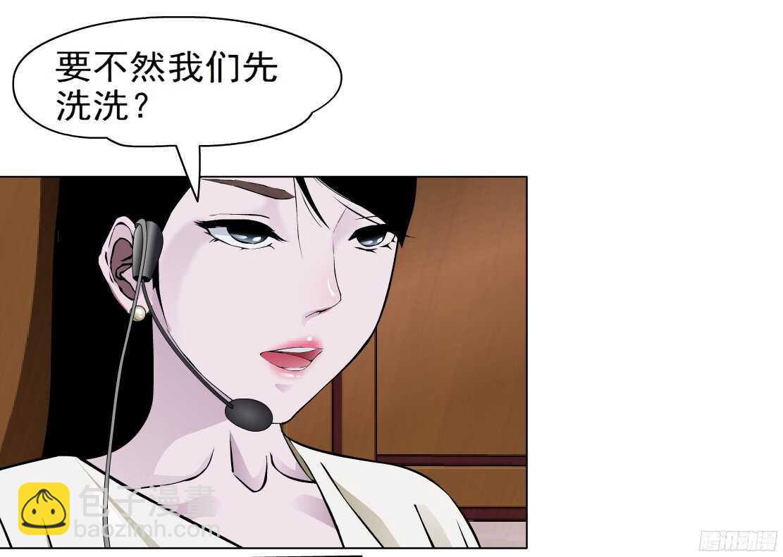 🍵拜金都市 57.信任危机（1） 第10页