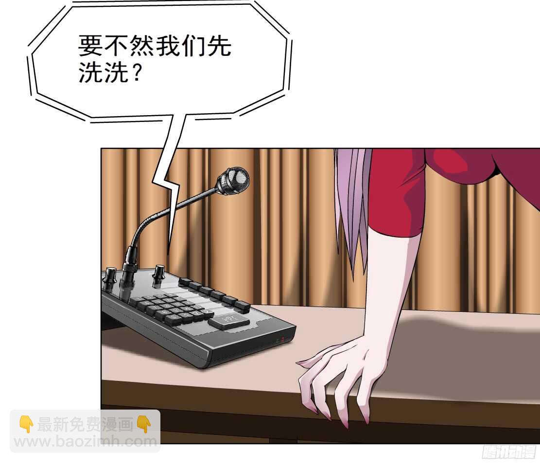 🍵拜金都市 57.信任危机（1） 第11页