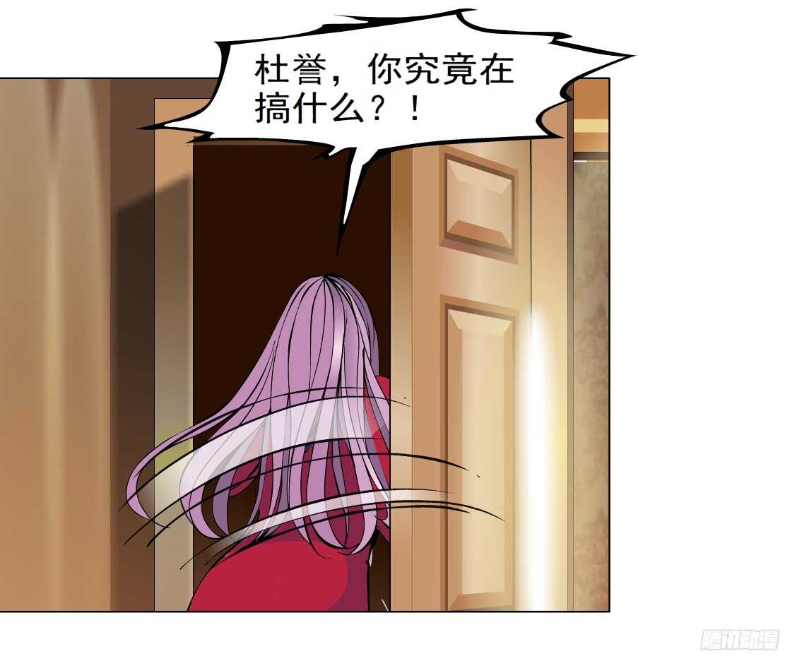 🍵拜金都市 57.信任危机（1） 第13页