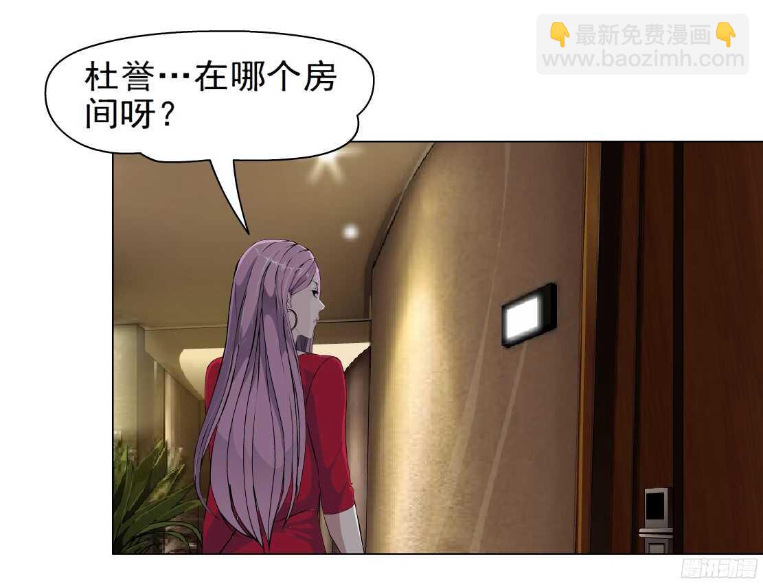 🍵拜金都市 57.信任危机（1） 第14页
