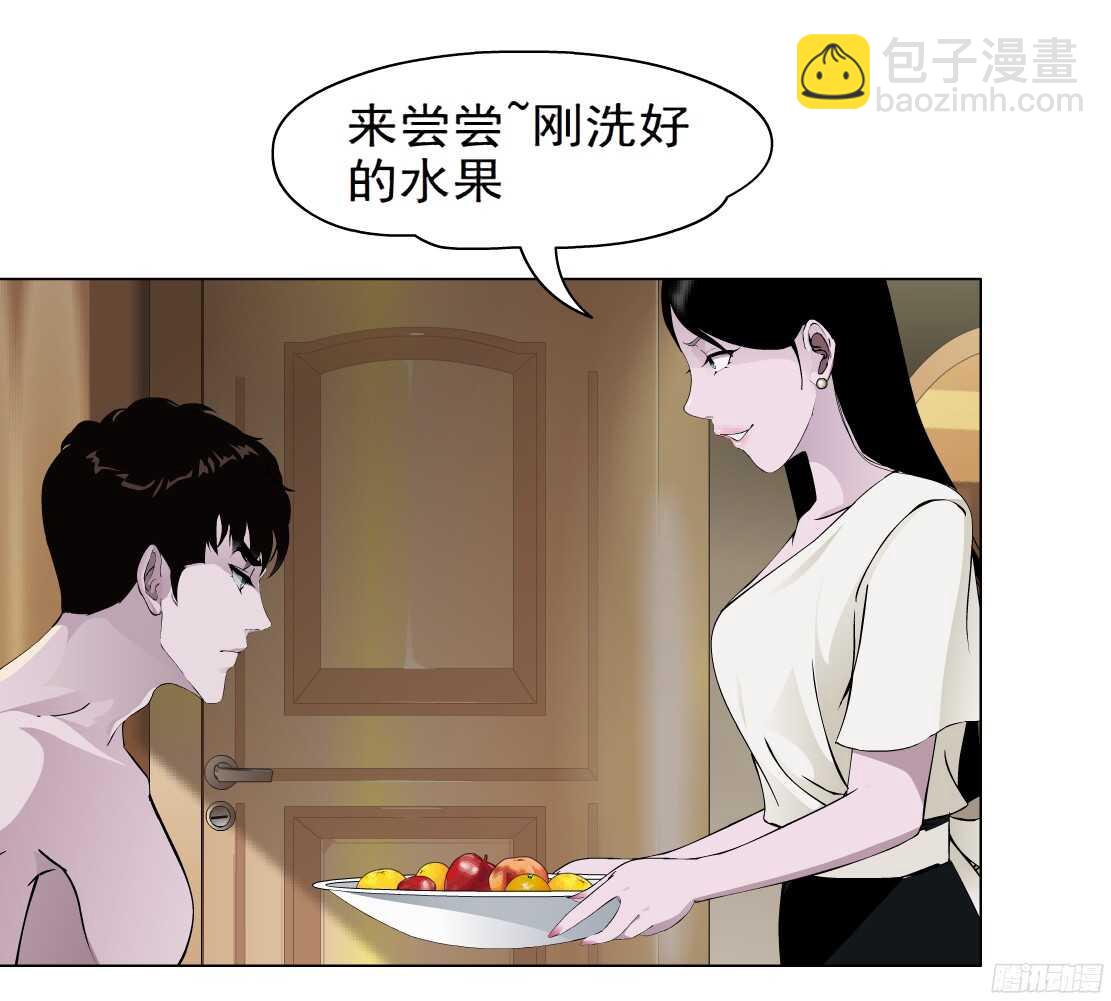 🍵拜金都市 57.信任危机（1） 第15页