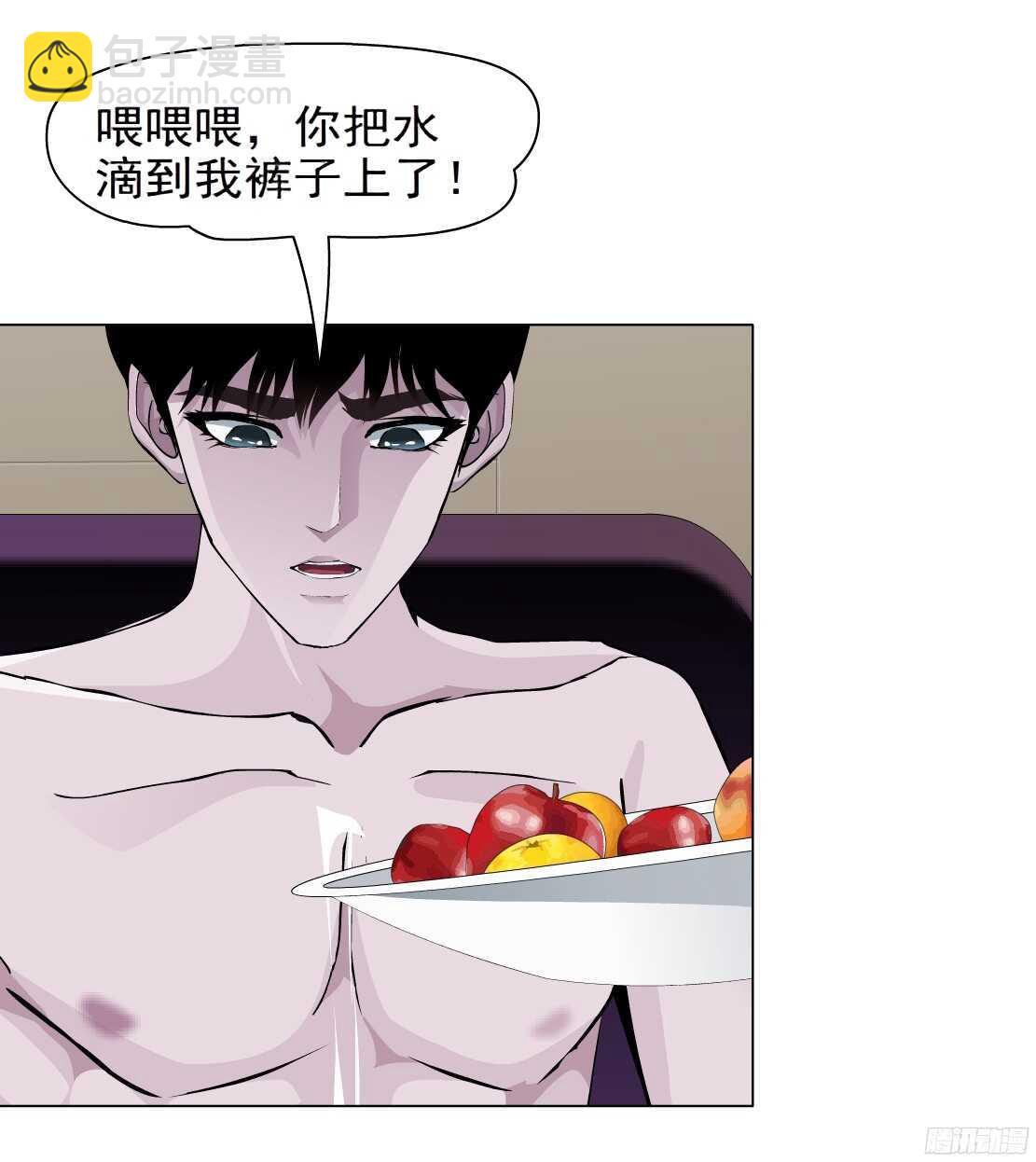 🍵拜金都市 57.信任危机（1） 第16页
