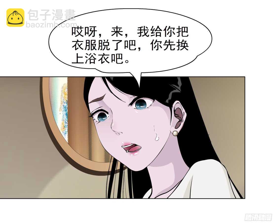 🍵拜金都市 57.信任危机（1） 第17页