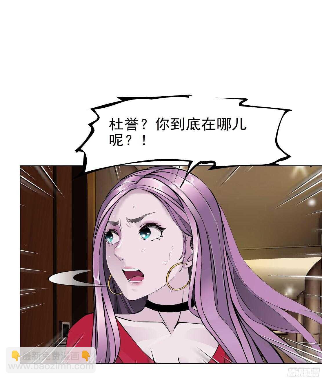 🍵拜金都市 57.信任危机（1） 第18页