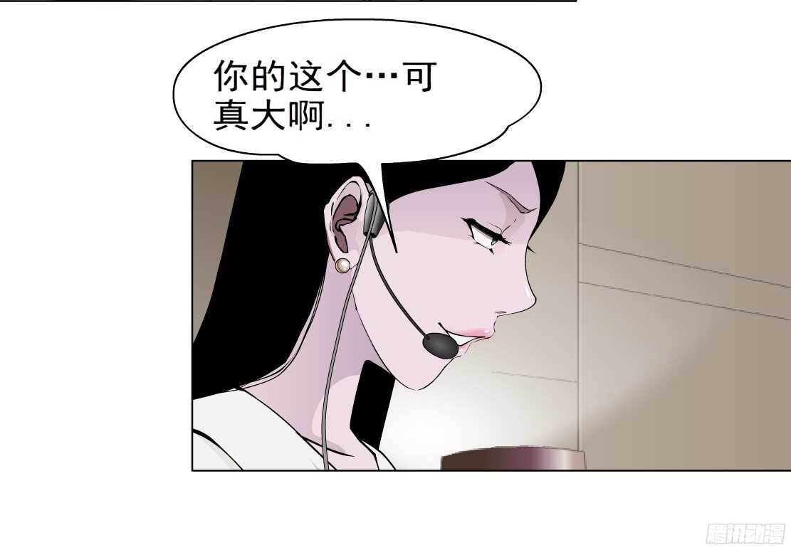 🍵拜金都市 57.信任危机（1） 第2页