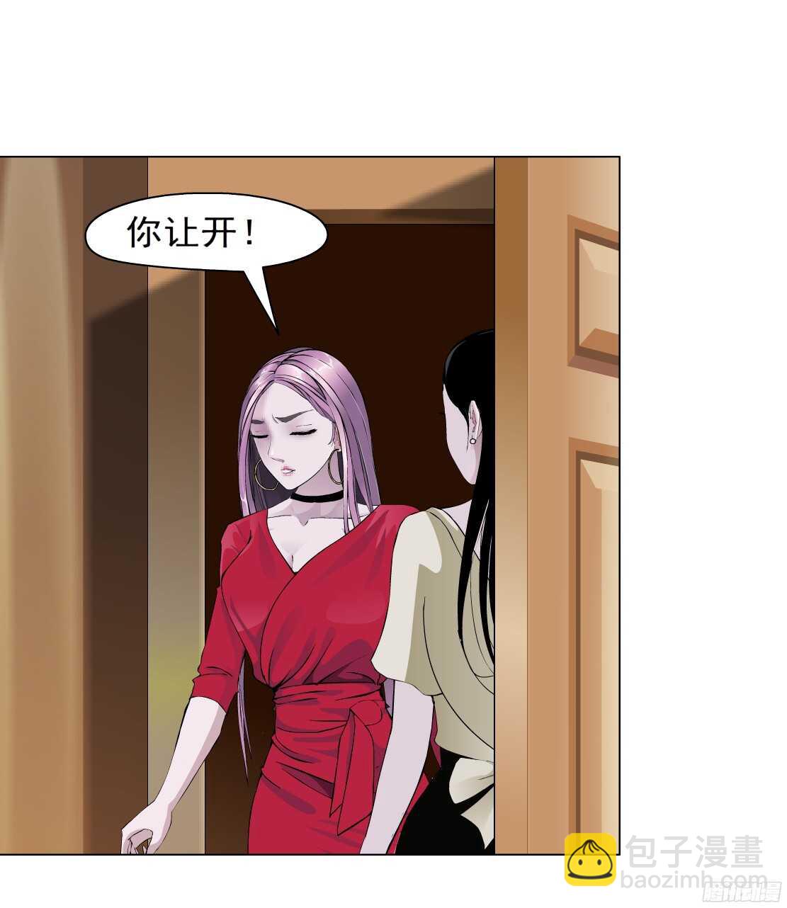 🍵拜金都市 57.信任危机（1） 第21页