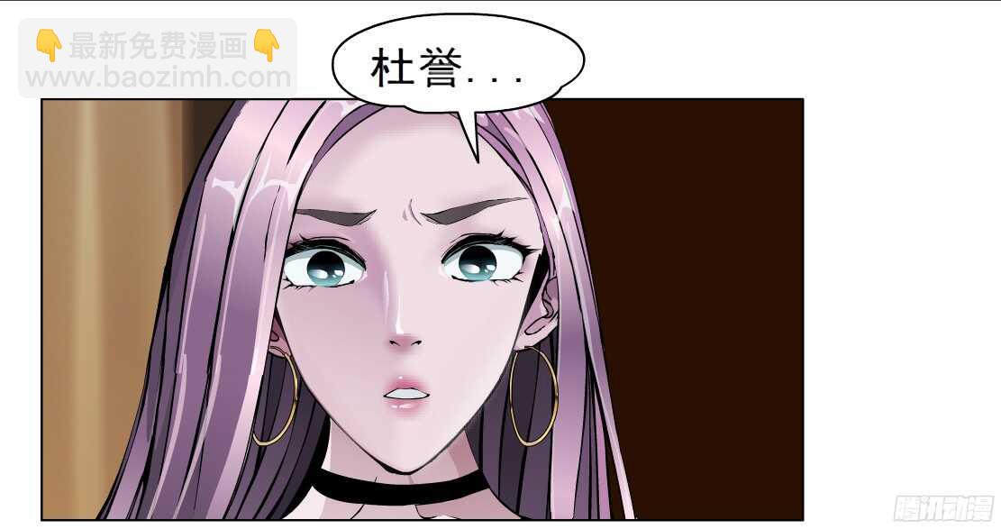 🍵拜金都市 57.信任危机（1） 第23页