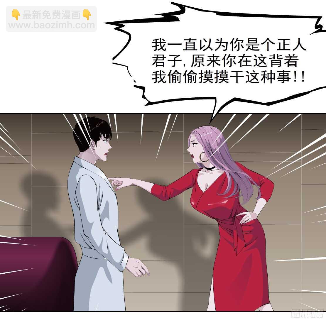 🍵拜金都市 57.信任危机（1） 第24页