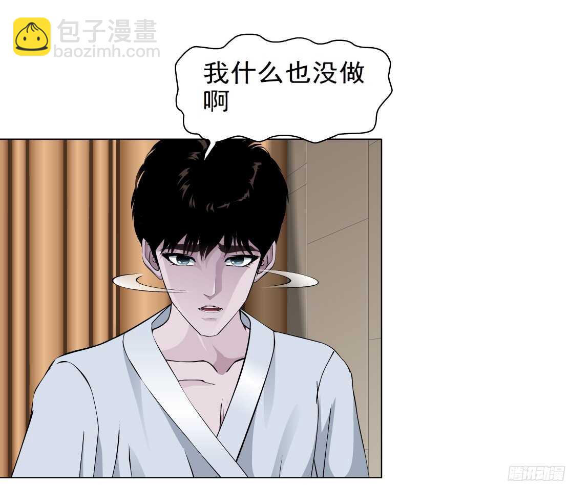 🍵拜金都市 57.信任危机（1） 第25页